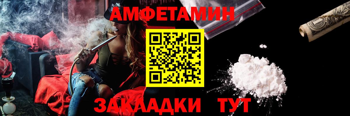 АМФЕТАМИН 98%  Вход с VPN  Конаково 