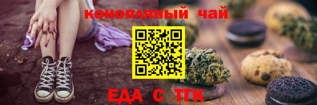 Canna-Cookies марихуана  Вход с VPN  Конаково 