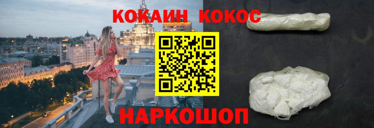 Кокаин FishScale  закладка  Конаково  Вход с VPN  COCAIN 98% 