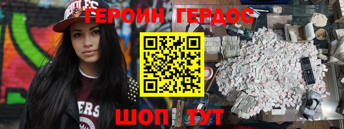 ГЕРОИН Афган  Вход с VPN  Конаково 