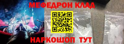 меф Заволжье