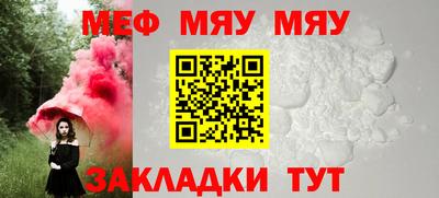 меф Заволжье