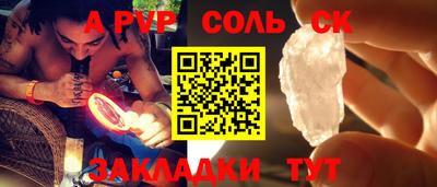 меф Заволжье