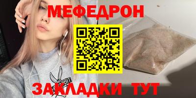 меф Заволжье