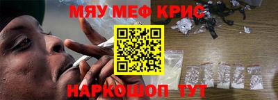 спайс Жуковский