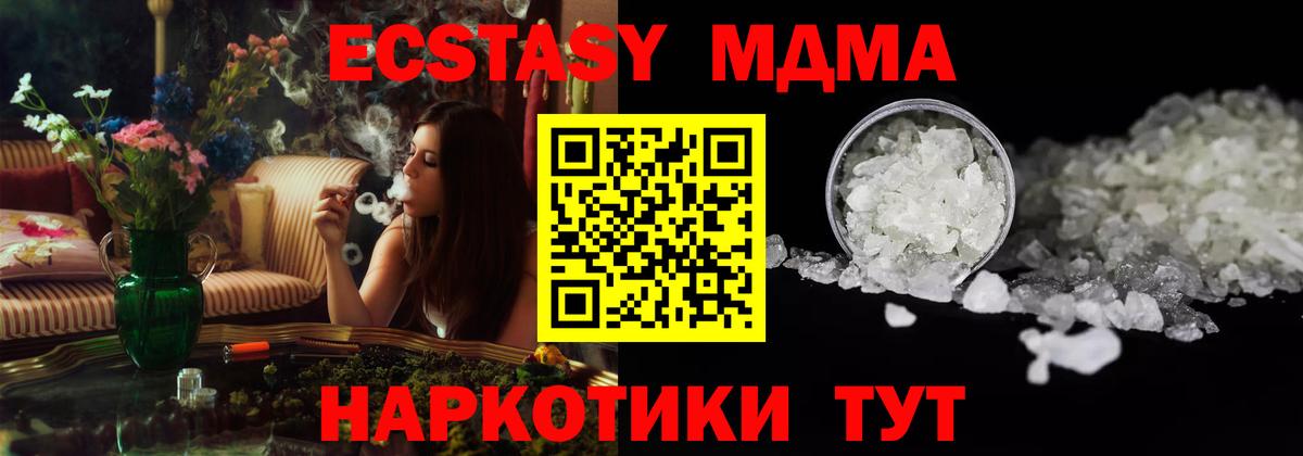 MDMA кристаллы  Вход с VPN  Конаково  МДМА молли 