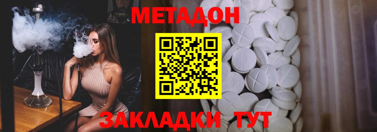 Метадон мёд Конаково