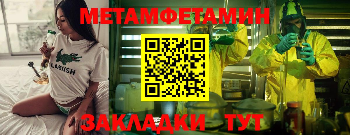 Первитин пудра  Вход с VPN  Конаково 
