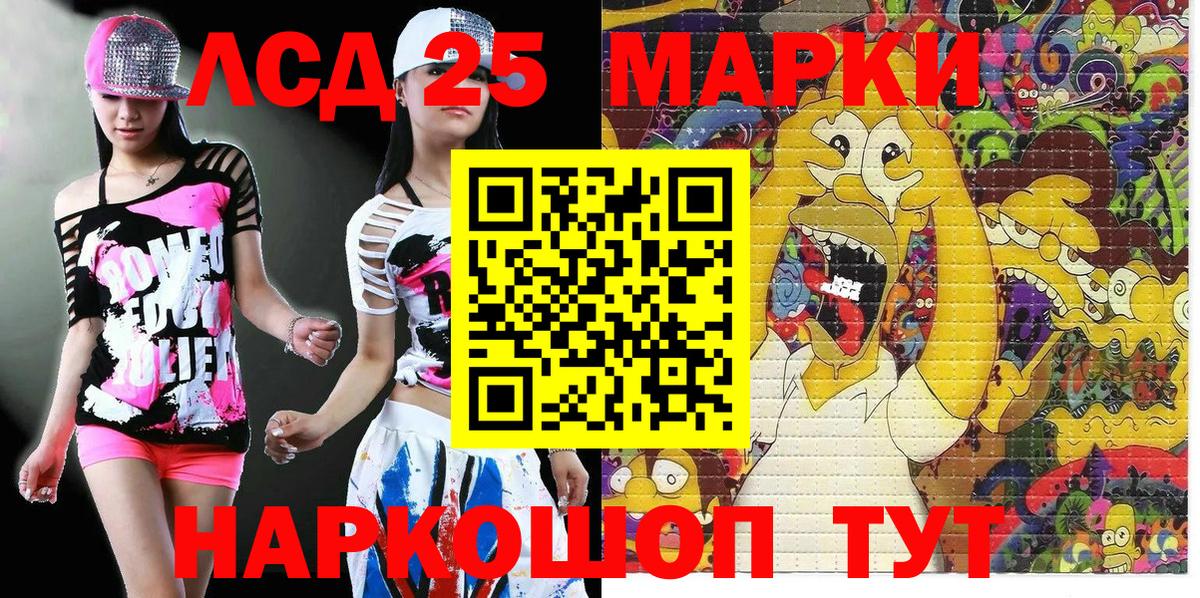 Марки 25I-NBOMe 1,8мг Конаково