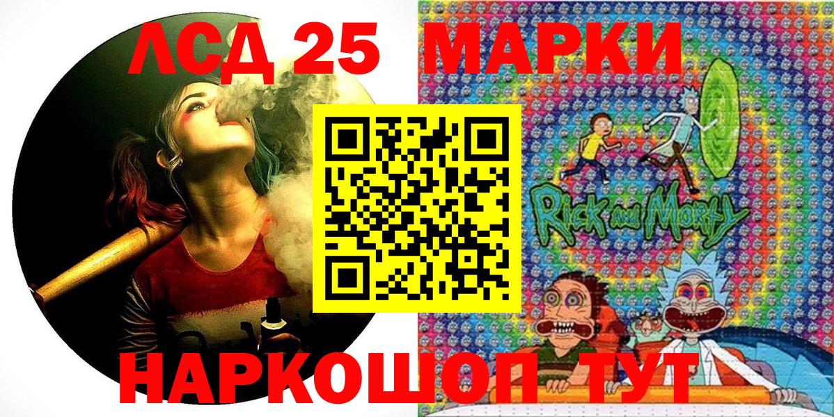 Конаково  Марки 25I-NBOMe 1500мкг  Вход с VPN 