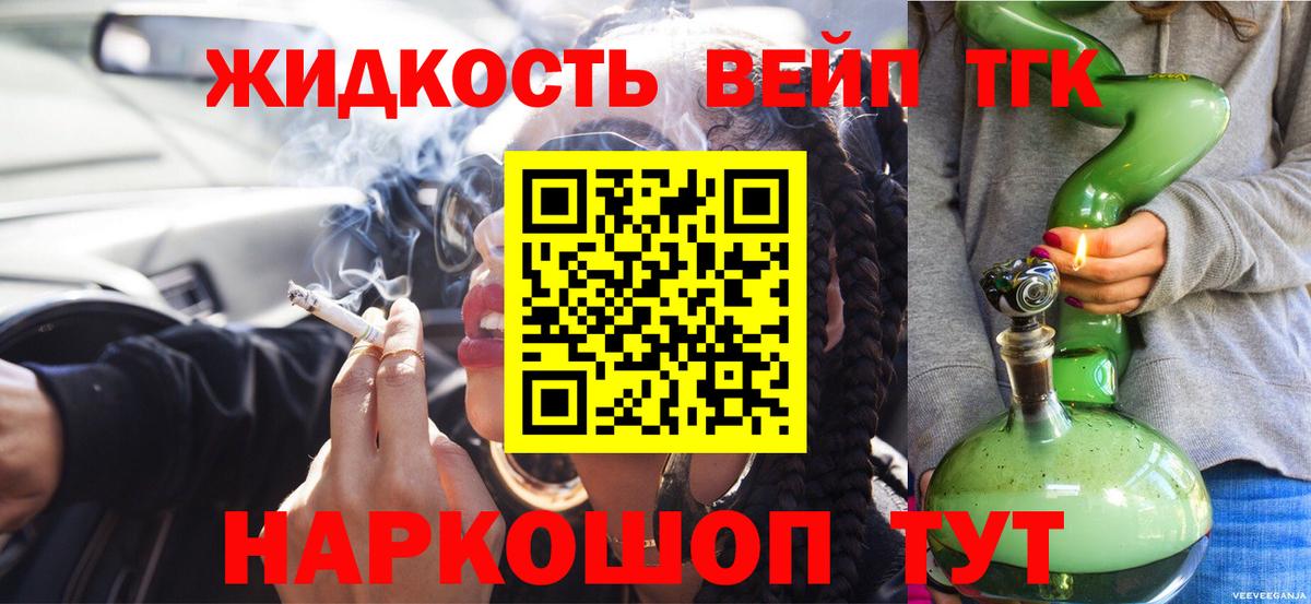 Конаково  Дистиллят ТГК концентрат  Вход с VPN 