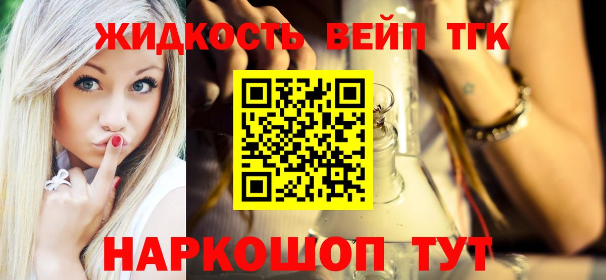 ТГК вейп с тгк Конаково
